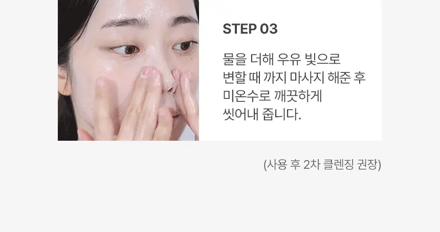 [1+1/블랙헤드제거] VDL 퓨어스테인 포어 컨트롤 클렌징오일 200ml (단품/기획) 상세페이지 20